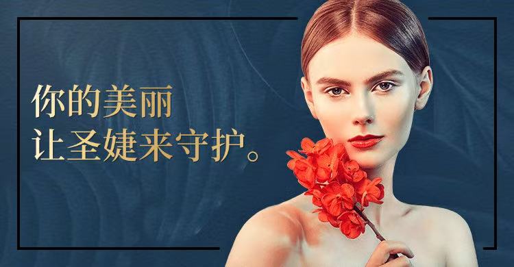 圣婕网站资讯图片.jpg