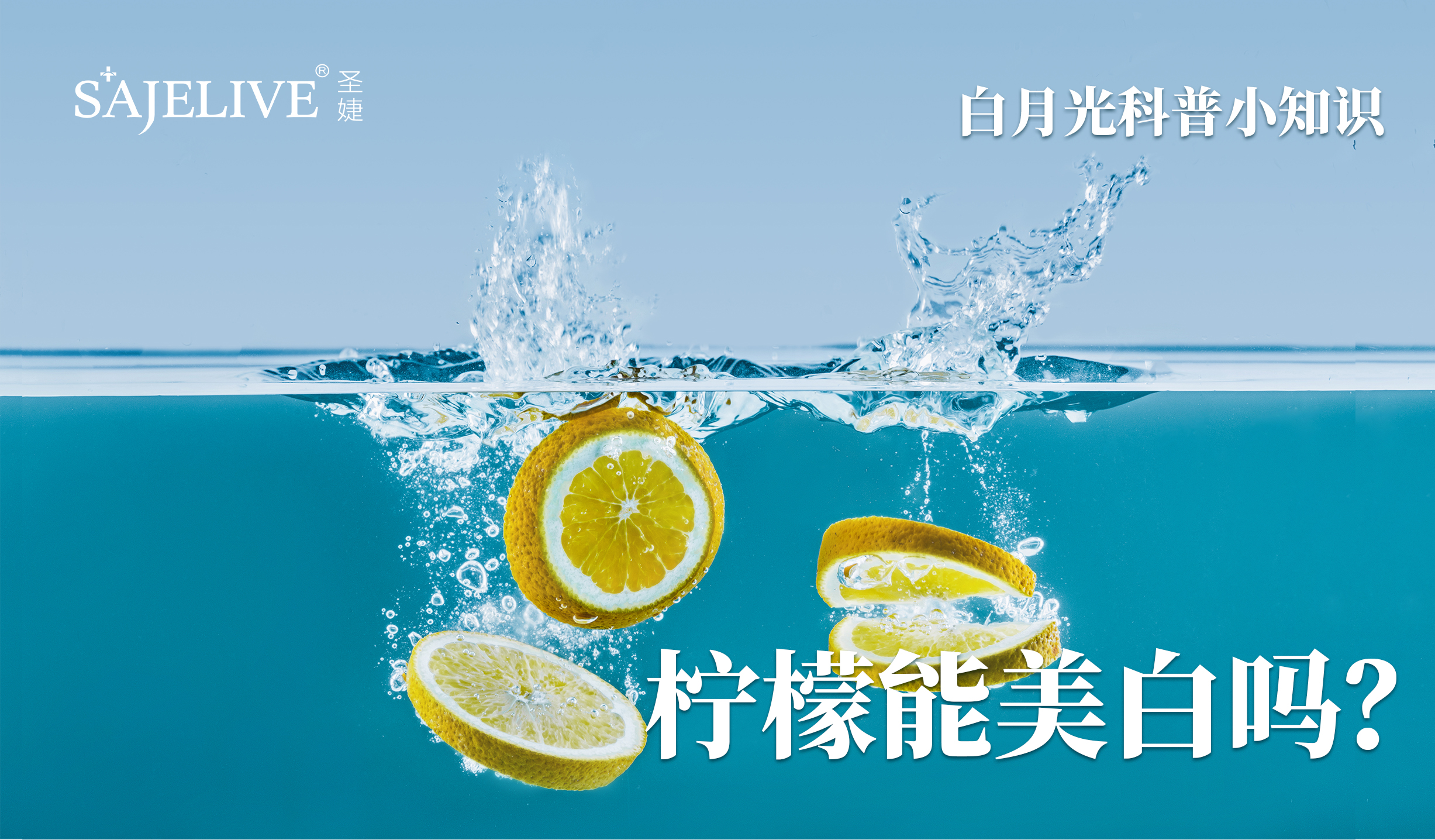 白月光科普小知识(大图).jpg